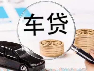 安徽车辆抵押贷款什么情况会被认定为是违规?